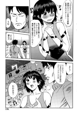 Page 177 of COMIC Penguin Club Sanzokuban 2015-10