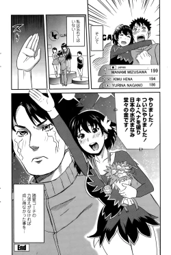 Page 186 of COMIC Penguin Club Sanzokuban 2015-10