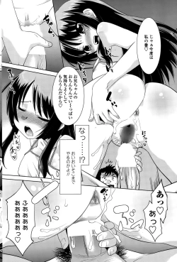 Page 198 of COMIC Penguin Club Sanzokuban 2015-10