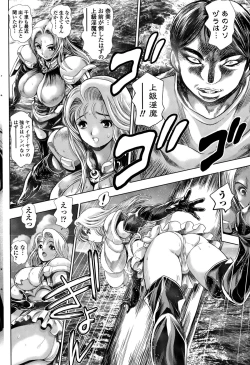 Page 212 of COMIC Penguin Club Sanzokuban 2015-10