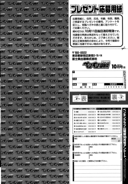 Page 236 of COMIC Penguin Club Sanzokuban 2015-10