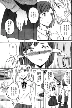 Page 69 of COMIC Penguin Club Sanzokuban 2015-10