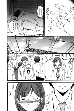 Page 73 of COMIC Penguin Club Sanzokuban 2015-10