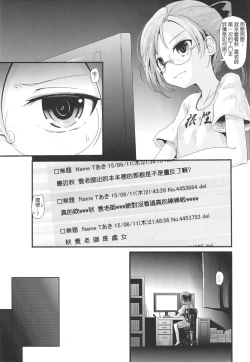 Page 2 of Akigumo-chansu