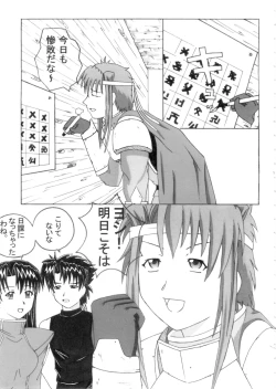 Page 5 of Sukupuri