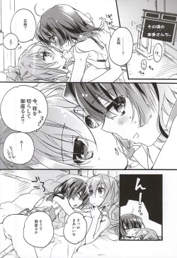 Page 20 of NORIKIYO!