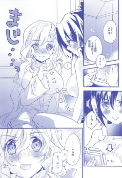 Page 2 of NORIKIYO!!