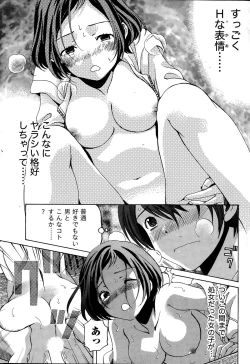 Page 105 of Crystal Days Ch. 1-12