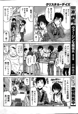 Page 110 of Crystal Days Ch. 1-12