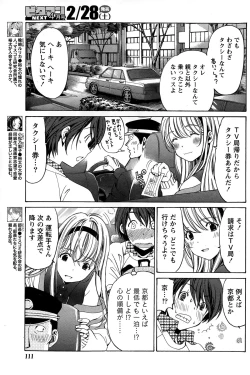 Page 119 of Crystal Days Ch. 1-12