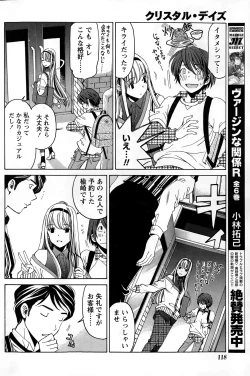 Page 126 of Crystal Days Ch. 1-12