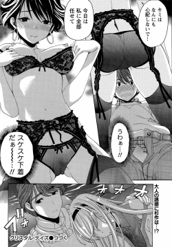 Page 164 of Crystal Days Ch. 1-12