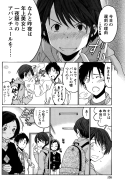 Page 182 of Crystal Days Ch. 1-12