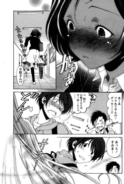 Page 183 of Crystal Days Ch. 1-12