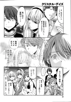 Page 196 of Crystal Days Ch. 1-12