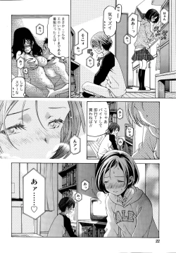 Page 208 of Crystal Days Ch. 1-12