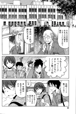 Page 234 of Crystal Days Ch. 1-12