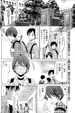 Page 244 of Crystal Days Ch. 1-12