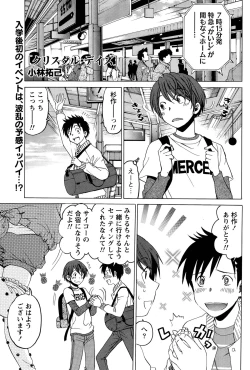 Page 269 of Crystal Days Ch. 1-12