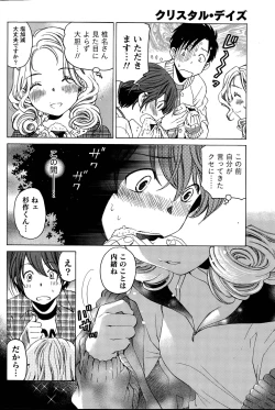 Page 274 of Crystal Days Ch. 1-12