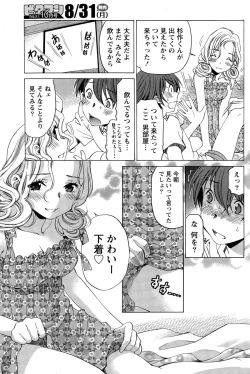 Page 289 of Crystal Days Ch. 1-12