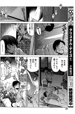 Page 306 of Crystal Days Ch. 1-12