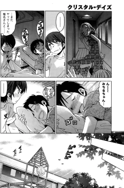 Page 308 of Crystal Days Ch. 1-12