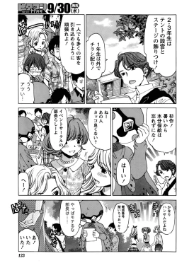 Page 309 of Crystal Days Ch. 1-12