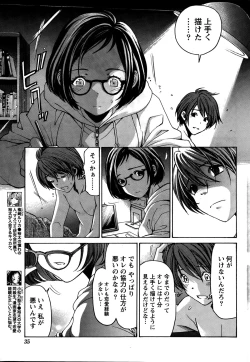 Page 93 of Crystal Days Ch. 1-12