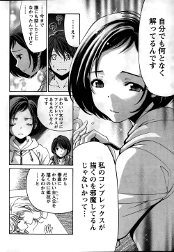 Page 94 of Crystal Days Ch. 1-12