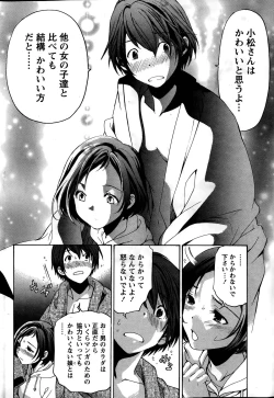 Page 98 of Crystal Days Ch. 1-12