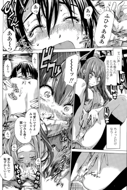 Page 16 of Nadeshiko Hiyori Ch. 1-6