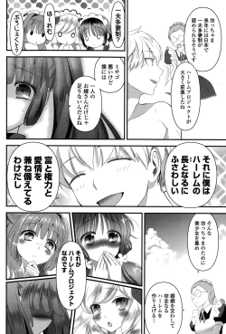 Page 86 of Harem ☆ Project Ch. 1-5