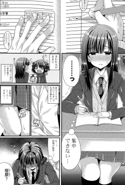 Page 19 of Kanojo to Hajimete no Ch. 1-4