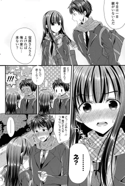 Page 4 of Kanojo to Hajimete no Ch. 1-4