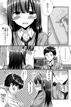Page 51 of Kanojo to Hajimete no Ch. 1-4