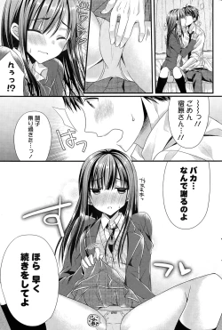 Page 7 of Kanojo to Hajimete no Ch. 1-4