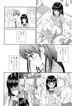 Page 2 of Kotomi no Himitsu Ch. 1-2