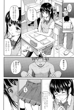 Page 6 of Kotomi no Himitsu Ch. 1-2