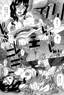 Page 15 of Hitachinaka-ke no Tsuma