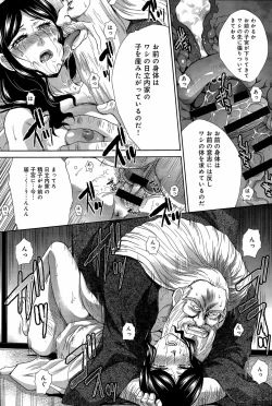 Page 16 of Hitachinaka-ke no Tsuma