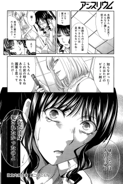 Page 40 of Hitachinaka-ke no Tsuma