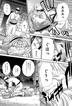 Page 66 of Hitachinaka-ke no Tsuma