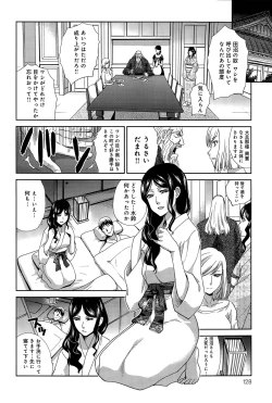 Page 8 of Hitachinaka-ke no Tsuma