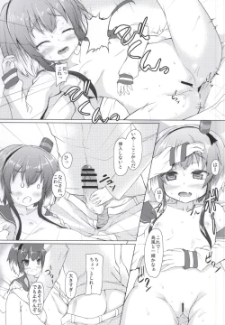 Page 7 of StepStepGirl