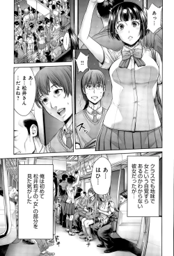 Page 29 of School Caste Ch. 1-4