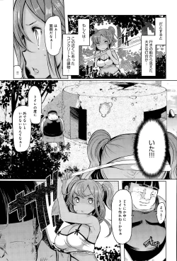 Page 23 of Shimai Shima Ch. 1-2