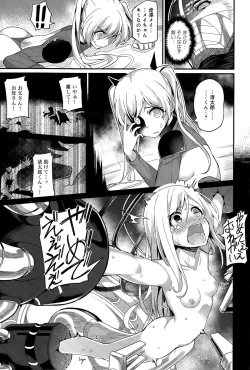 Page 19 of Liberator Orga Ch. 1-2