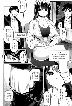 Page 24 of Liberator Orga Ch. 1-2