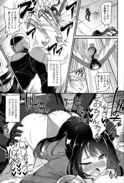 Page 5 of Liberator Orga Ch. 1-2